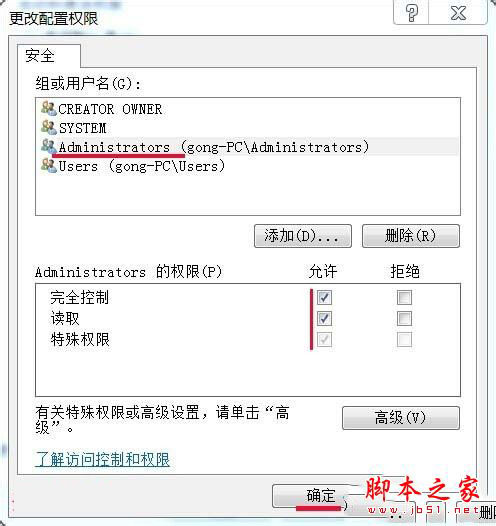 win7系统打开Excel提示配置标识不正确系统无法开始服务器进程的解决方法图文教程