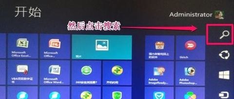 win8系统怎么关闭自动启动的应用程序