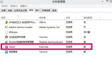 win8系统怎么关闭自动启动的应用程序