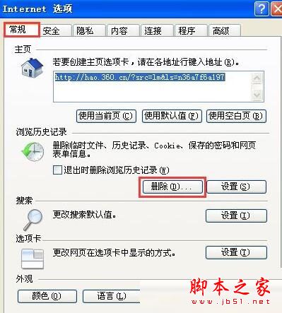 xp系统纯净版提示已完毕但网页上有错误的原因分析及解决方法图文教程