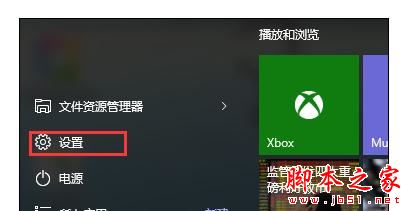 win10没有安全删除硬件选项怎么修复