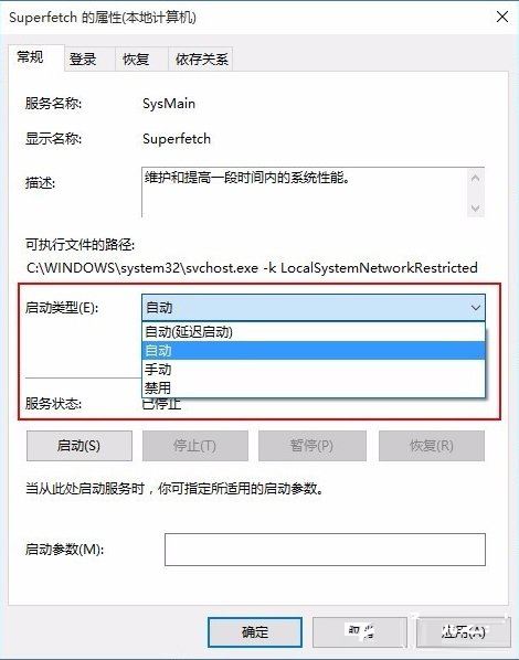 Win10系统System进程占用CPU过高的处理方法