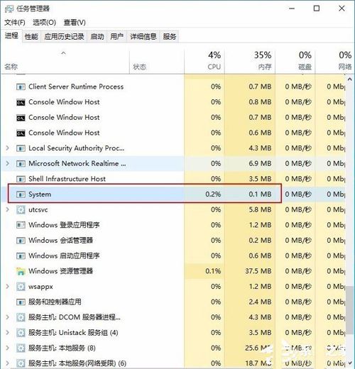 Win10系统System进程占用CPU过高的处理方法