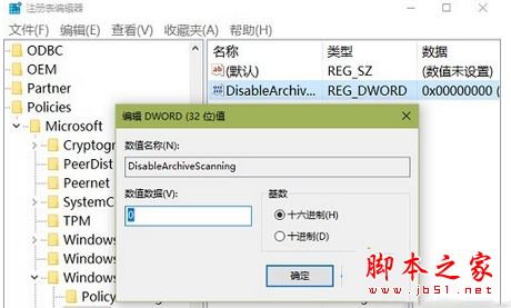 Win7系统提示Windows Defender无法扫描选定的文件的原因及解决方法图文教程