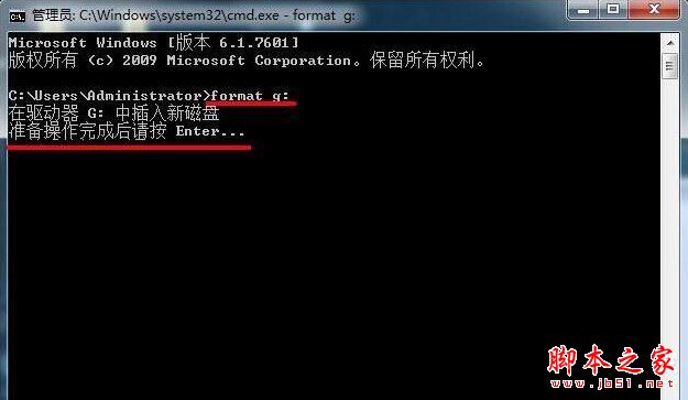 Win7系统如何借助format低格命令进行U盘格式化?