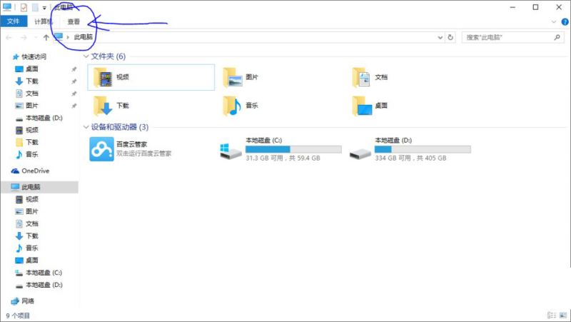 Win10百度云管家盘符删除不掉的解决方法