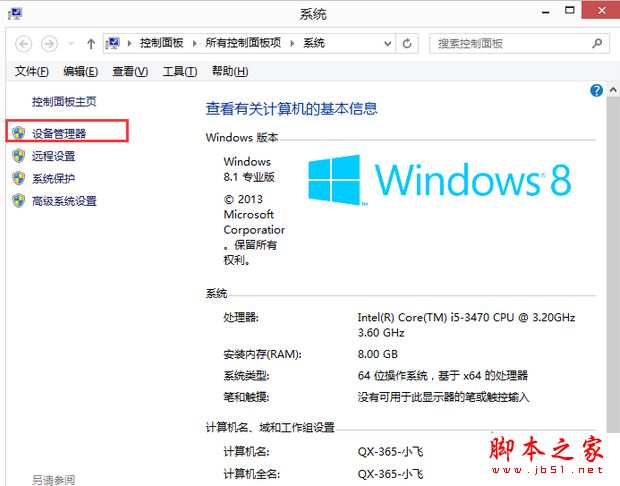 win8.1系统开机出现花屏怎么办？win8.1系统开机出现花屏的故障原因分析及解决方法