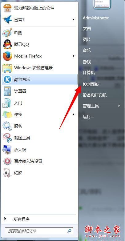 Win7系统输入账号密码提示系统安全日志已满拒绝登录的两种解决方法图文教程