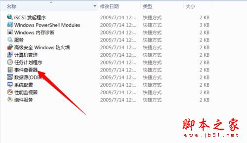 Win7系统输入账号密码提示系统安全日志已满拒绝登录的两种解决方法图文教程