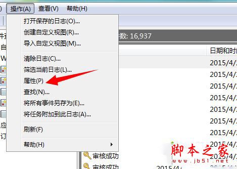 Win7系统输入账号密码提示系统安全日志已满拒绝登录的两种解决方法图文教程