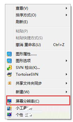 Windows7系统软件界面显示太小如何解决?