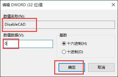 Win10系统使用Ctrl+Alt+Delete解锁屏幕的方法