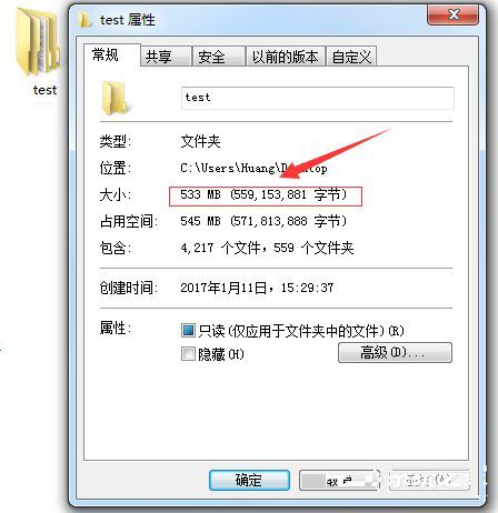 Windows7压缩文件到最小的方法