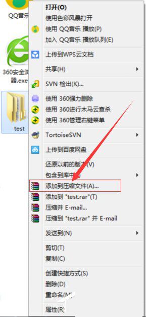 Windows7压缩文件到最小的方法