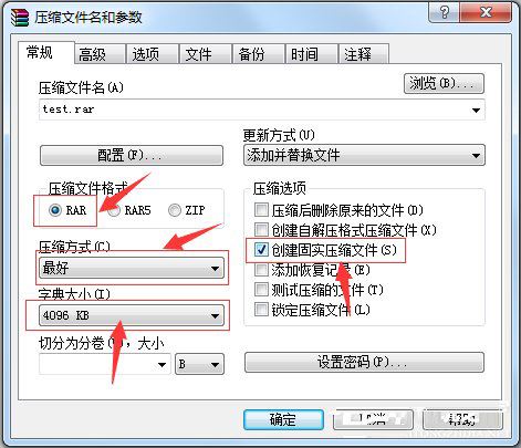 Windows7压缩文件到最小的方法