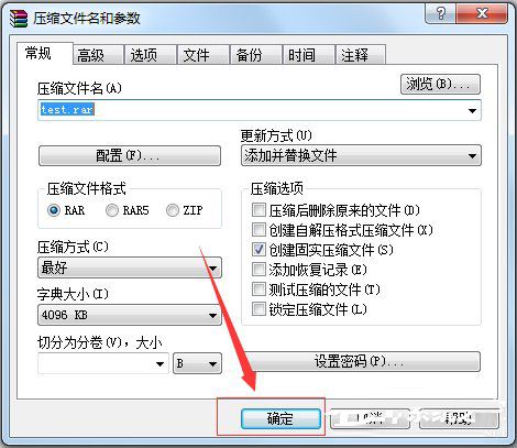 Windows7压缩文件到最小的方法