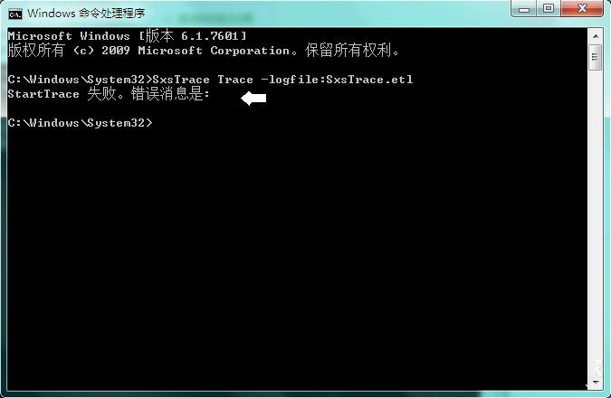 Win7系统中的命令行sxstrace.exe工具的使用方法