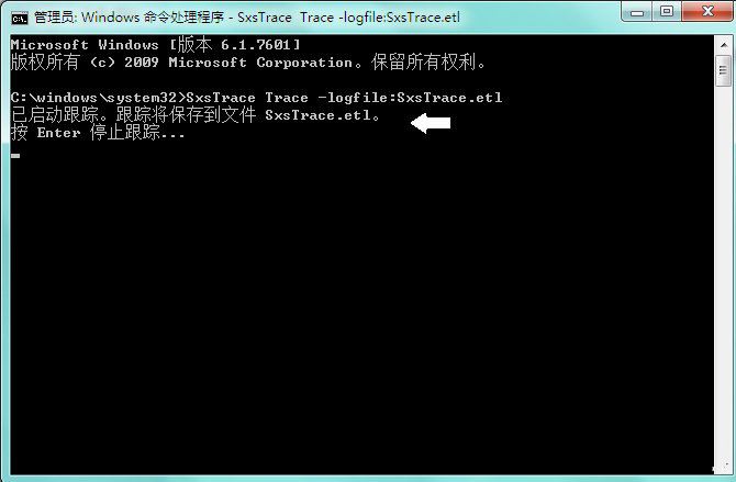 Win7系统中的命令行sxstrace.exe工具的使用方法