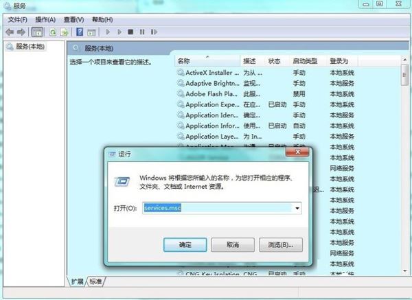 Win7系统中的命令行sxstrace.exe工具的使用方法