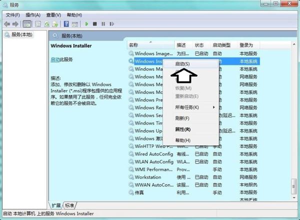 Win7系统中的命令行sxstrace.exe工具的使用方法