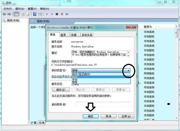 Win7系统中的命令行sxstrace.exe工具的使用方法