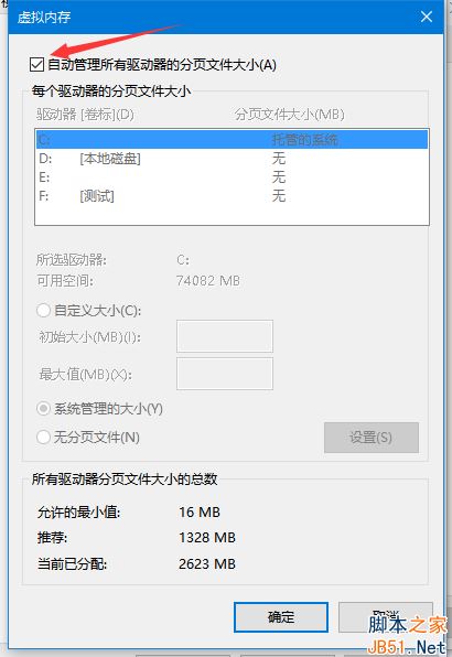 Win7提示存储空间不足的解决方法