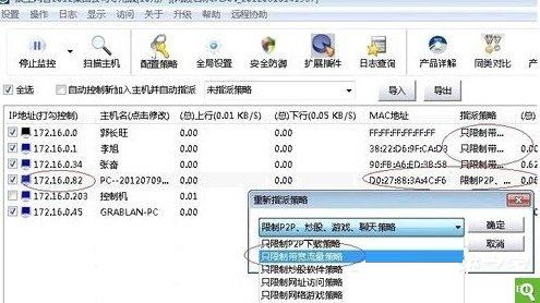 Win7系统如何设置路由器限制上网？