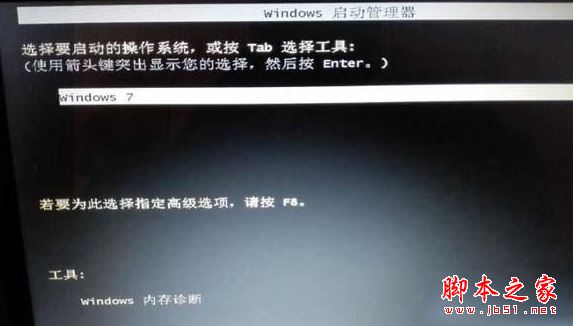 Win7系统启动恢复界面提示无法验证amdxata.sys数字签名的原因及解决方法图文教程