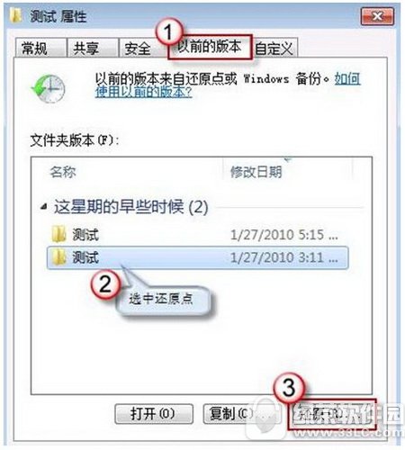 win7系统文件删除了怎么办 win7系统文件丢失修复图文教程1