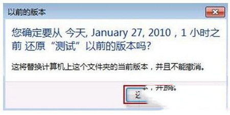 win7系统文件删除了怎么办 win7系统文件丢失修复图文教程2