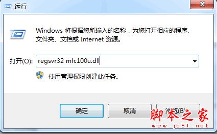 Win7系统电脑开机提示mfc110u.dll文件丢失的解决方法图文教程