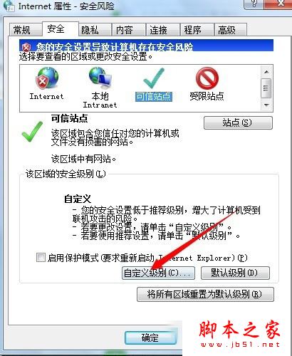 win7系统安装网银助手时提示您尚未正确安装错误的两种解决方法图文教程