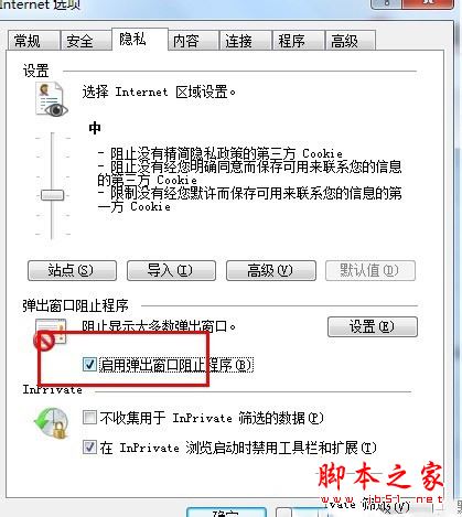 win7系统安装网银助手时提示您尚未正确安装错误的两种解决方法图文教程