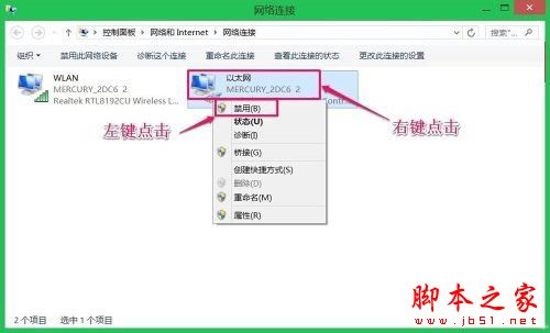 Win8网络连接正常但无法上网怎么解决？