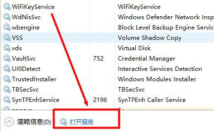 win10系统使用APMserv时提示80端口被占用的解决步骤3