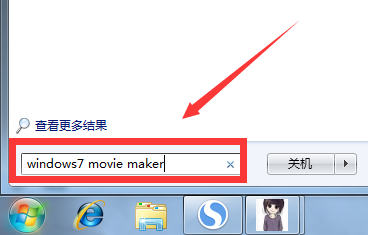 输入“windows7 movie maker”