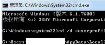 输入CD /d %userprofile%\AppData\Local