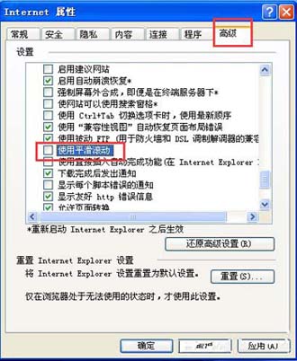 解决WinXP系统Internet Explorerr脚本错误问题的方法
