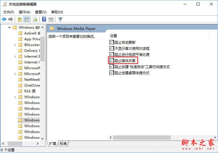 win10的流媒体怎样启用?Win10启用流媒体的方法