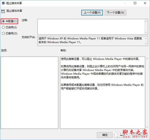 win10的流媒体怎样启用?Win10启用流媒体的方法