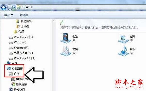 Win7系统打开Microsoft Outlook显示已停止工作的具体解决方法