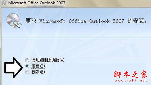 Win7系统打开Microsoft Outlook显示已停止工作的具体解决方法