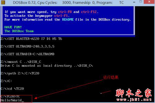 Win8系统下运行TurboC的正确方式