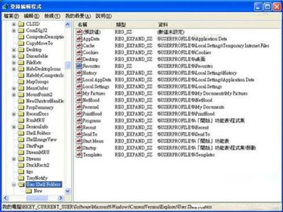 修复WinXP收藏夹不能用的方法