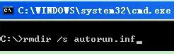 WinXP系统删除AUTORUN.INF文件夹的方法