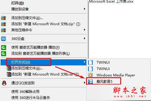 Win10系统优酷播放器出现绿屏的两种原因分析及解决方法图文教程