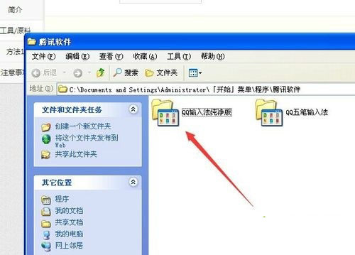 Windows10系统卸载QQ输入法的方法一步骤2