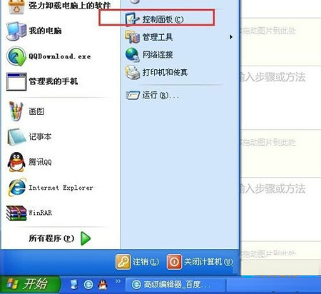 Windows10系统卸载QQ输入法的方法二步骤1