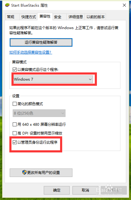 windows10系统运行安卓apk程序的步骤3