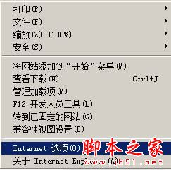 Win7系统每次打开ie浏览器都要重新登录的原因及解决方法图文教程